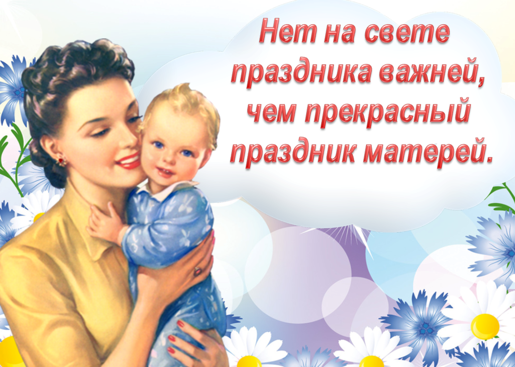 День Матері 2022 Мами якого числа в Україні, дата свята, поздоровлення, вірші