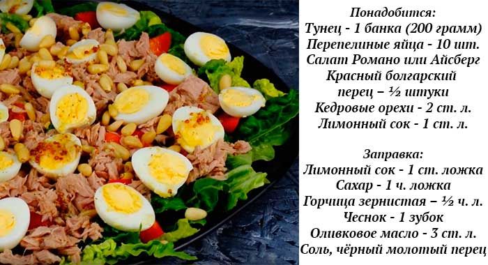 Салат з тунцем – 7 покрокових рецептів