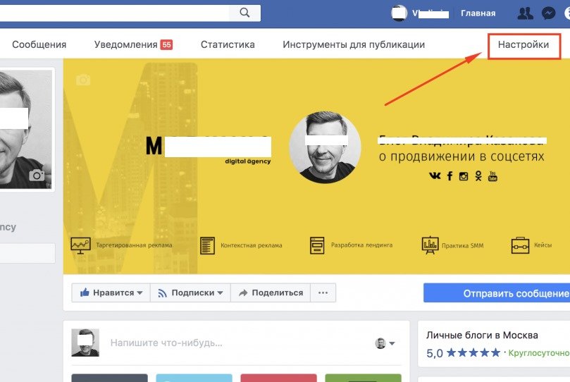 Інструкція, як налаштувати рекламу в Instagram через Фейсбук
