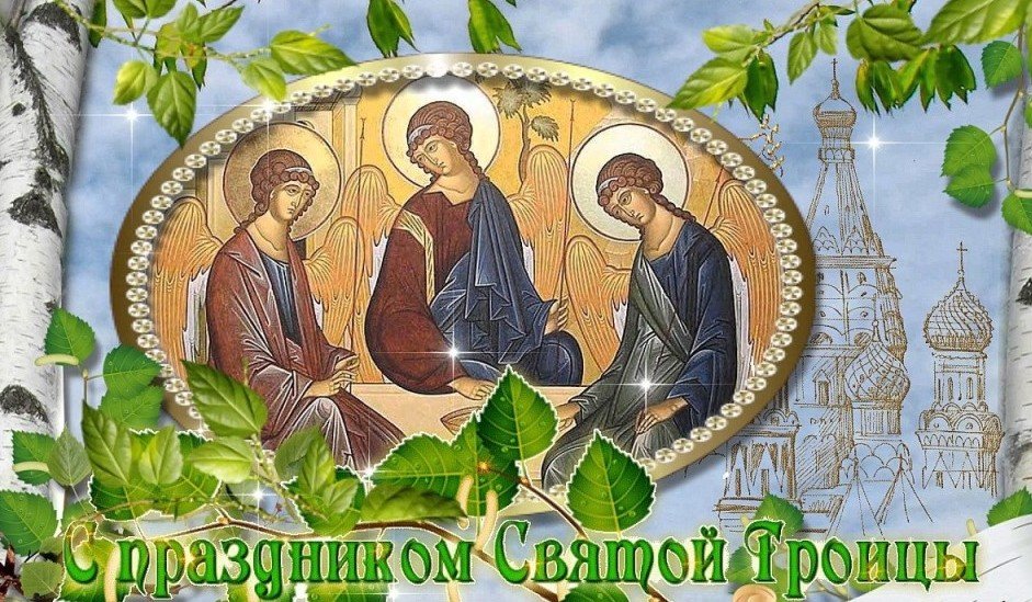 Трійця 2022 число Святої Трійці, Православна Пятидесятниця в Росії, дата