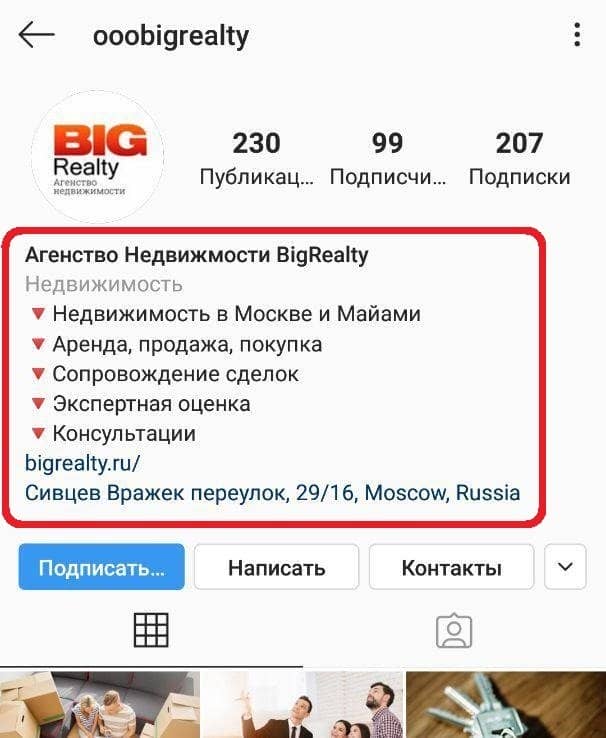 Як оформити сторінку в Instagram для бізнесу та збільшити дохід