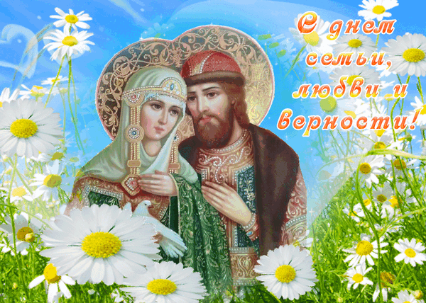 Петро і Февронія 2022 день Петра і Февронії, повість, свято святих