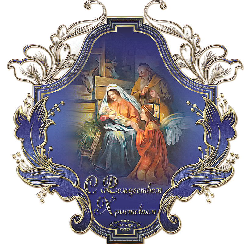 Різдво 2022 число Різдва Христового, дата Народження Христа