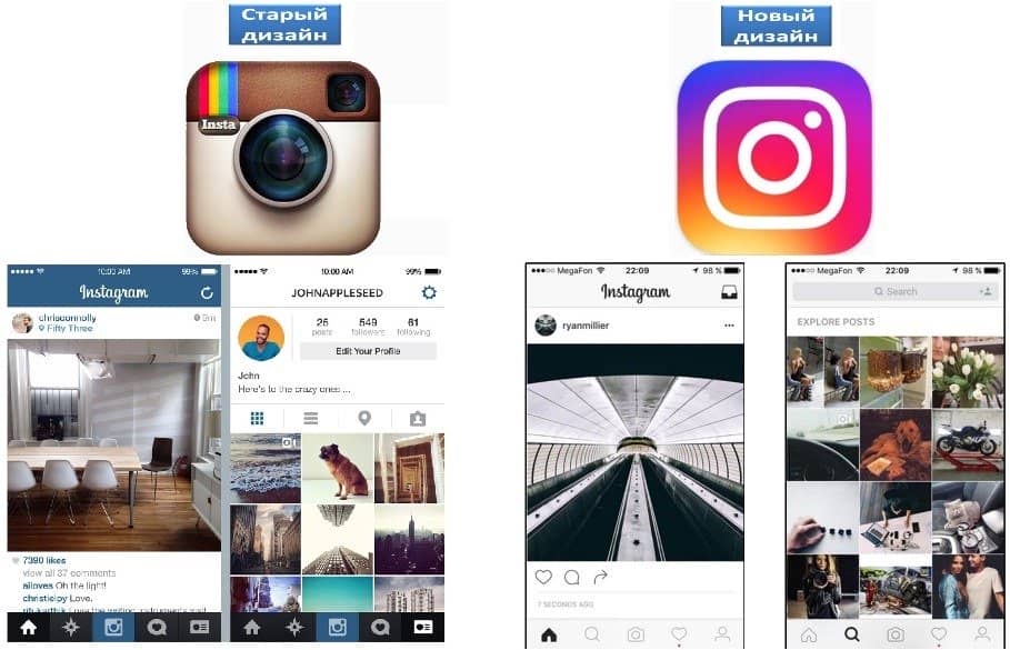 Инстаграм последняя. Инстаграм новая версия. Обновить Инстаграм. Старая версия инстаграмма. Обновлённая версия Инстаграм.