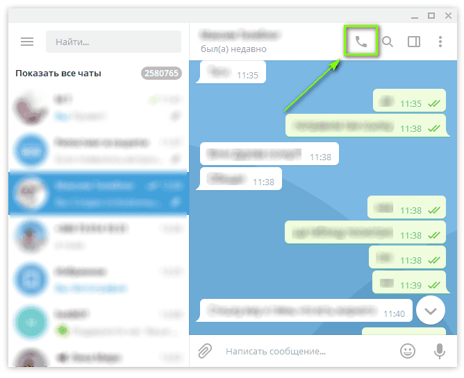 Дзвінки в Telegram: приховані налаштування