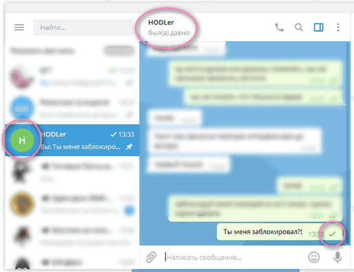 Був недавно в Telegram: значення та налаштування статусу