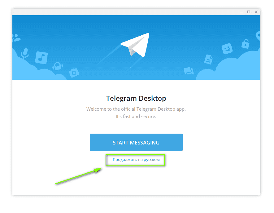 Як зареєструватися в Telegram з компютера і смартфона
