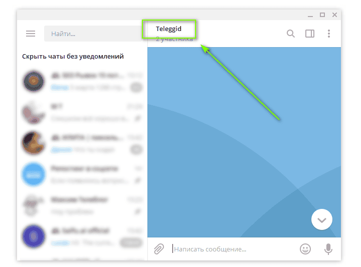 Сообщение без звука телеграм. Облако телеграм. Облачное хранилище телеграмм. Телеграм облачко. Где находится облако телеграмм.