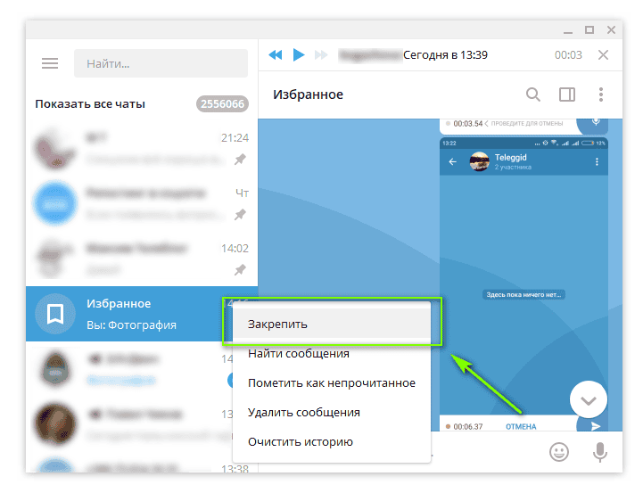 Хмарне сховище Telegram: повна детальна інструкція