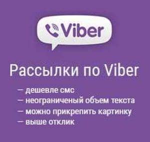 Кращі рекламні рекомендації від Viber Емодзі: що означають і як використовувати для реклами і просування бренду в Вайбере