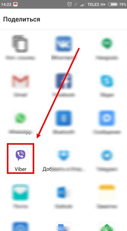 Як поділитися відео з YouTube в Viber?
