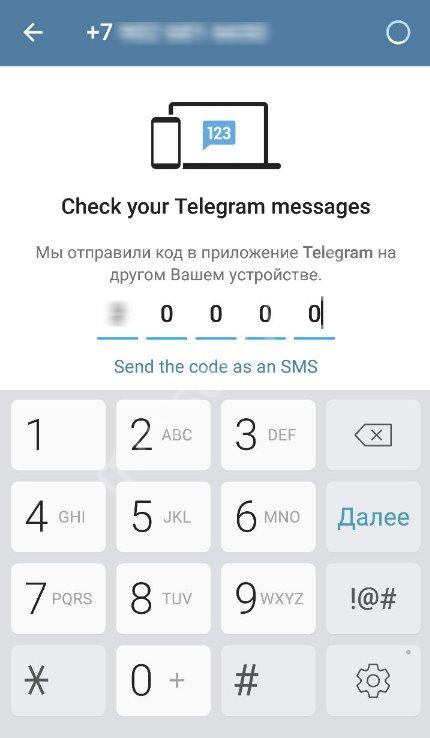 Реєстрація в Телеграм: що потрібно робити?