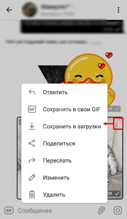 Як працюють Telegram GIF?