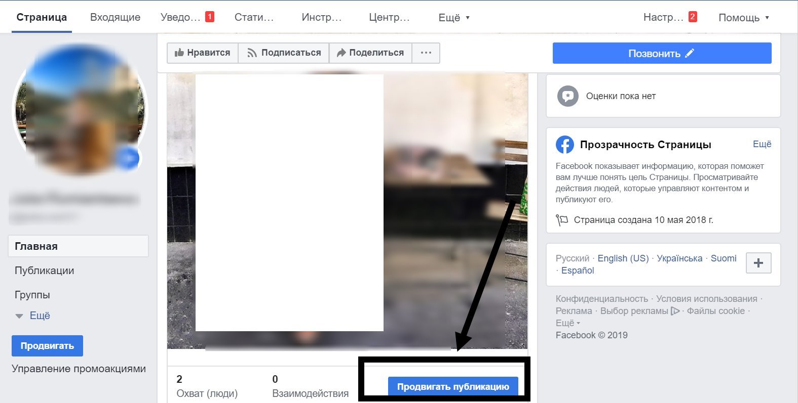 Таргетована реклама Фейсбук: формати, налаштування, як створити