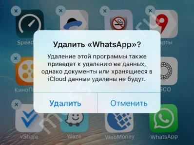 Як прочитати видалені повідомлення у WhatsApp: всі способи