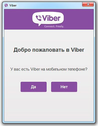 Завантажити Viber на Windows
