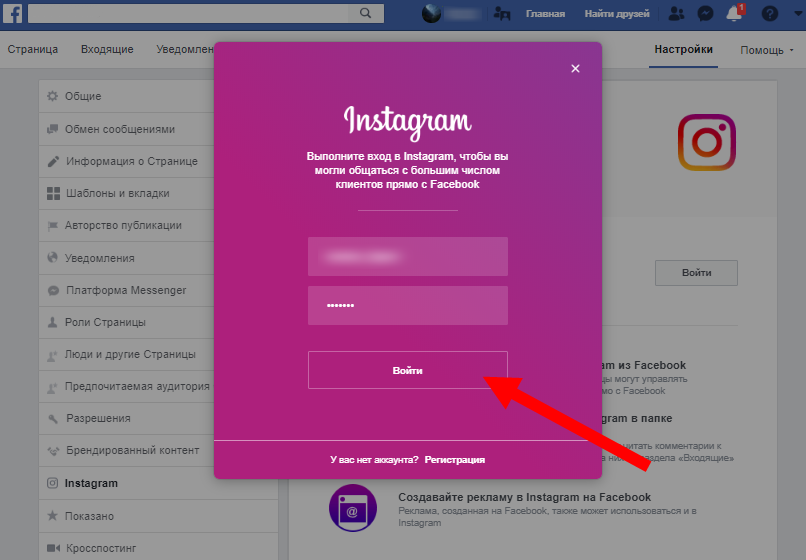 Реклама в сторіс Instagram: як зробити, налаштувати і запустити через Facebook