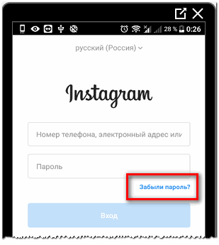 Відновлення сторінки в Instagram: за номером і без номера