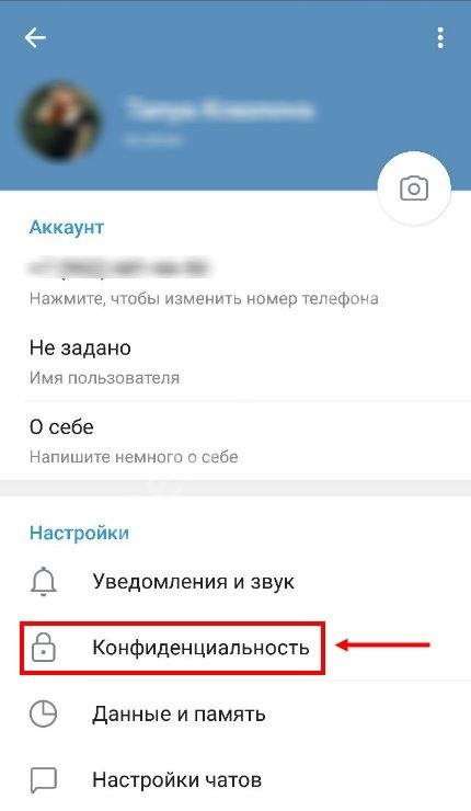 Скрытый аккаунт тг