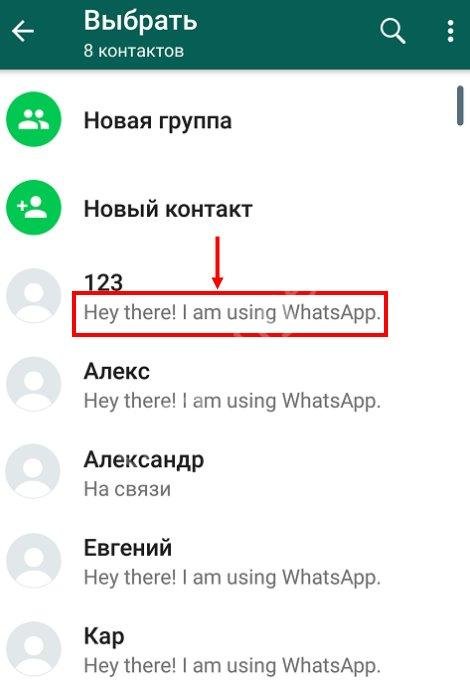 Hey there! I am using WhatsApp: переклад на російську знайомої фрази