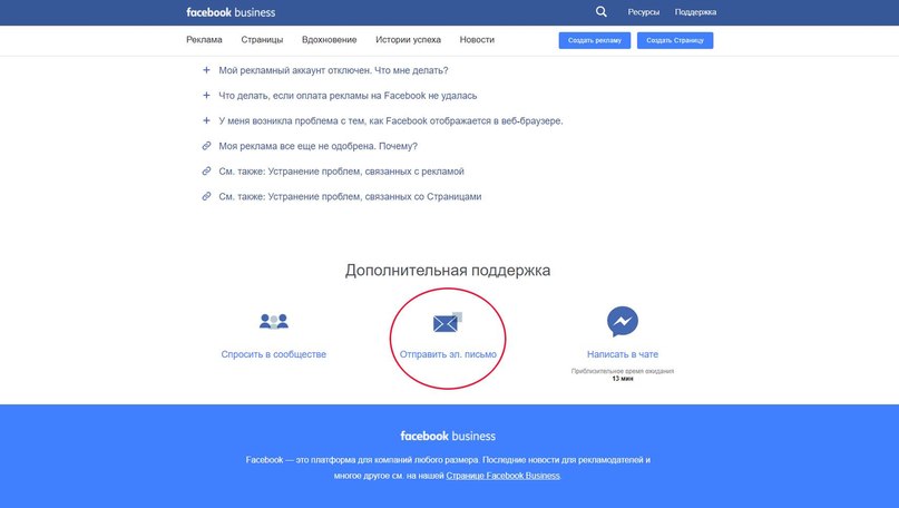 Як розблокувати FaceBook аккаунт   докладна інструкція