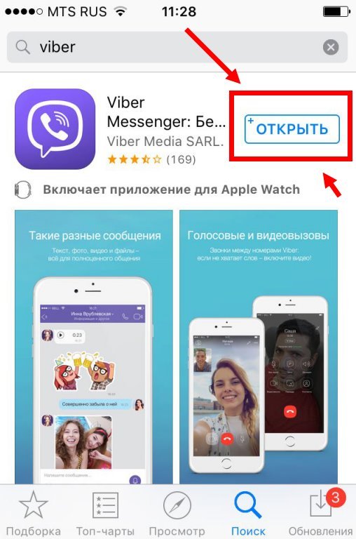 Як завантажити Viber для iphone 7, 7s?