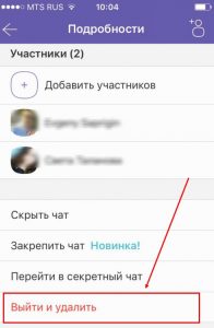 Як створити public account (паблік аккаунт) в Viber. Паблік чати