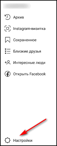 Як змінити мову в Instagram на російську