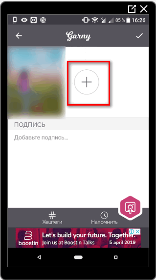 Garny додаток для Инстаграма