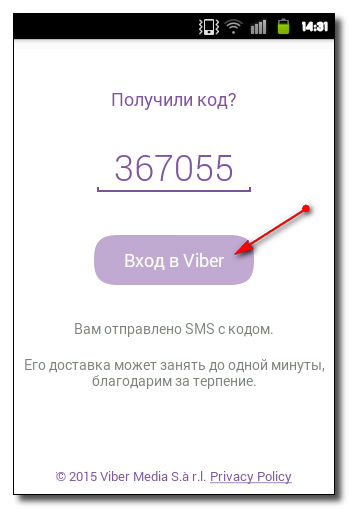 Завантажити (завантажити) Viber безкоштовно