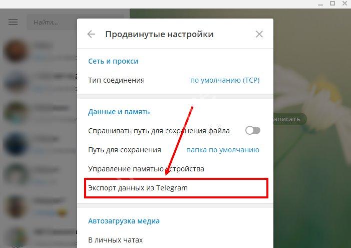 Як відновити листування в Телеграмі після видалення і чи можна це зробити?