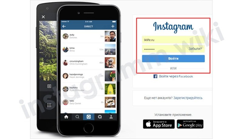 Як подивитись профіль Instagram без реєстрації: з телефону і компютера, основні способи