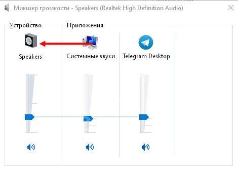 Як прибрати заглушення звуку в Скайпі на Windows?