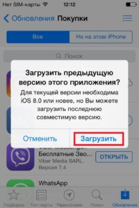 Завантажити (завантажити) Viber на Iphone безкоштовно