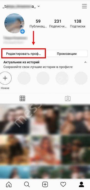 Як зробити посилання на Телеграм в Instagram і додати її