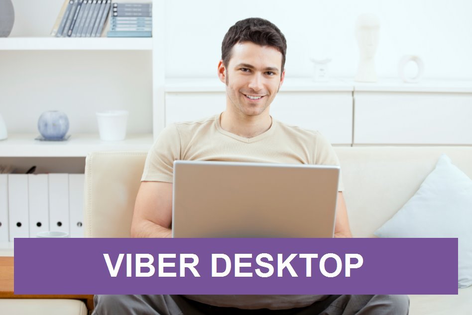 Завантажити Viber Desktop російською