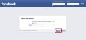 Як відновити сторінку в Фейсбук, якщо забув логін і пароль