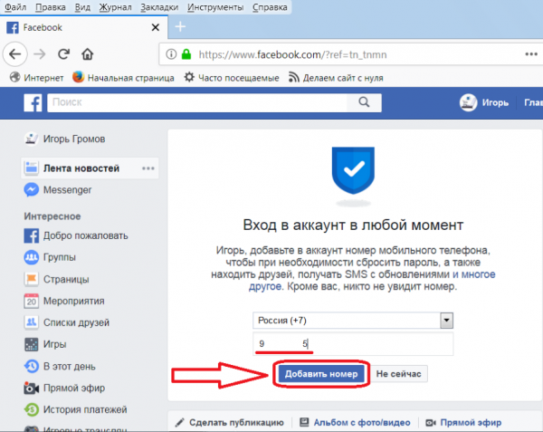 Як розблокувати FaceBook аккаунт   докладна інструкція
