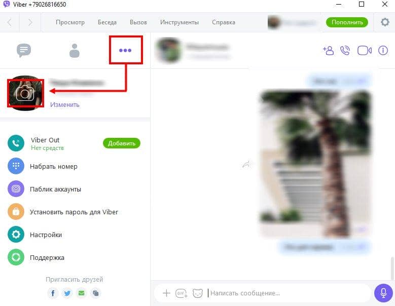 Інструкція: як в Вайбере поміняти фото профілю