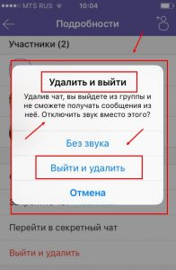 Як створити public account (паблік аккаунт) в Viber. Паблік чати