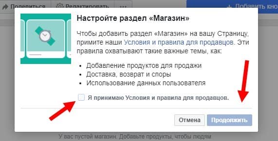 Facebook сторінка компанії: створити, змінити, зареєструвати