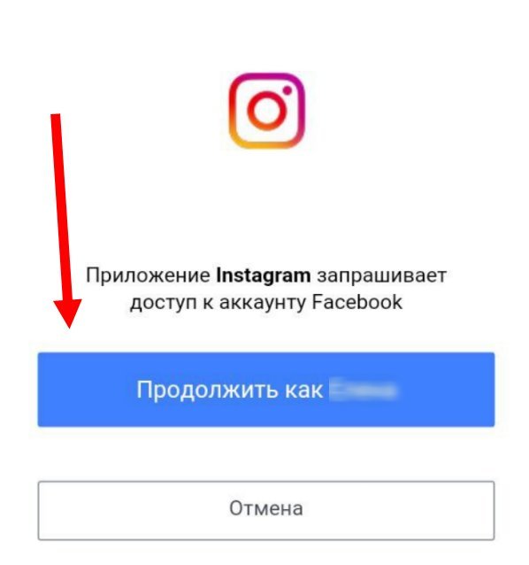 Як просувати пост, публікацію в Instagram через Фейсбук