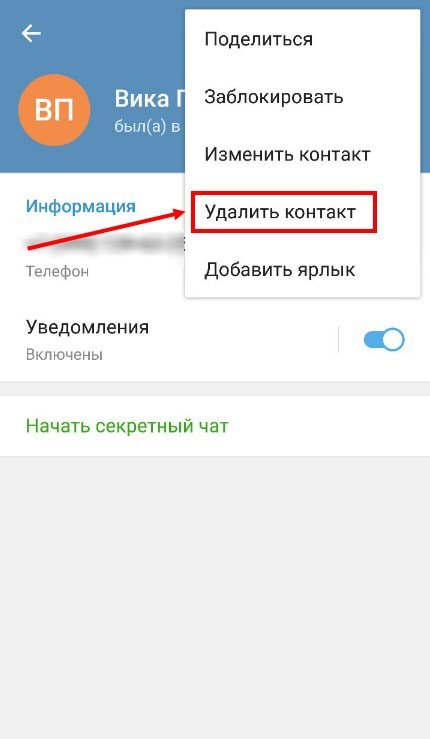 Як видалити контакти з Телеграм: інструкція для Андроїд і Айфон