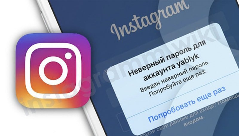 Що робити, якщо зламали Instagram: як відновити обліковий запис, якщо поміняли пошту