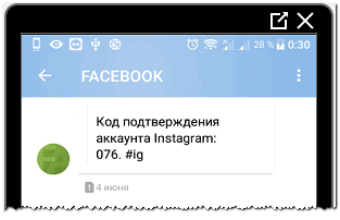 Відновлення сторінки в Instagram: за номером і без номера