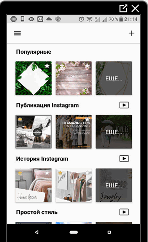 Як оформляти сторінки в Instagram — ідеї, приклади та інструкції