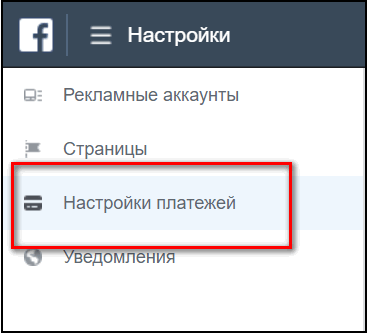 Як відвязати свою банківську карту від Инстаграма