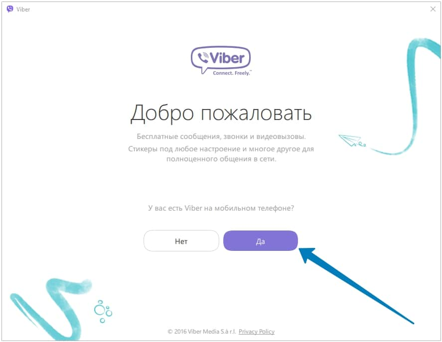 Завантажити Viber на Windows 7