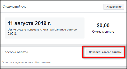 Як відвязати свою банківську карту від Инстаграма