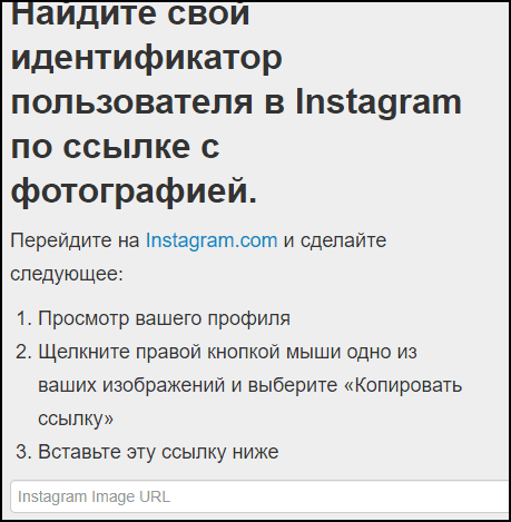 Як дізнатися коли зареєстрований профіль і id аккаунта в Instagram